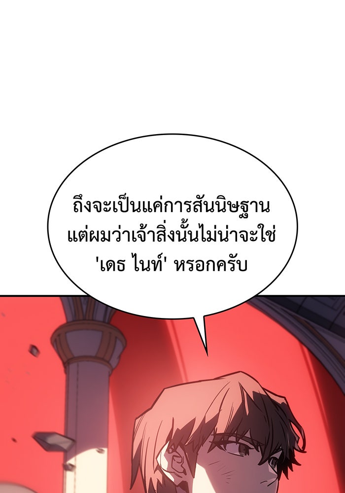 เกิดใหม่พร้อมพลังแห่งราชัน - หน้า 41