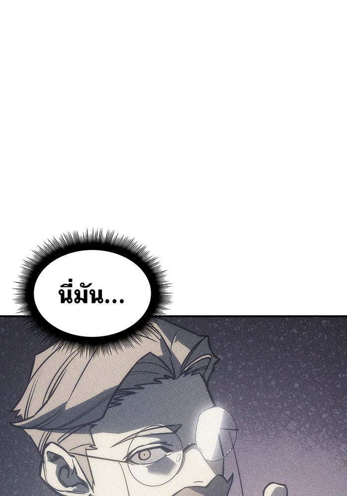 เกิดใหม่พร้อมพลังแห่งราชัน - หน้า 134