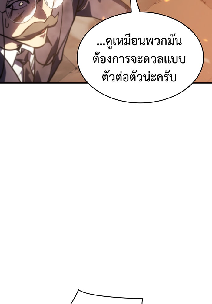 เกิดใหม่พร้อมพลังแห่งราชัน - หน้า 23