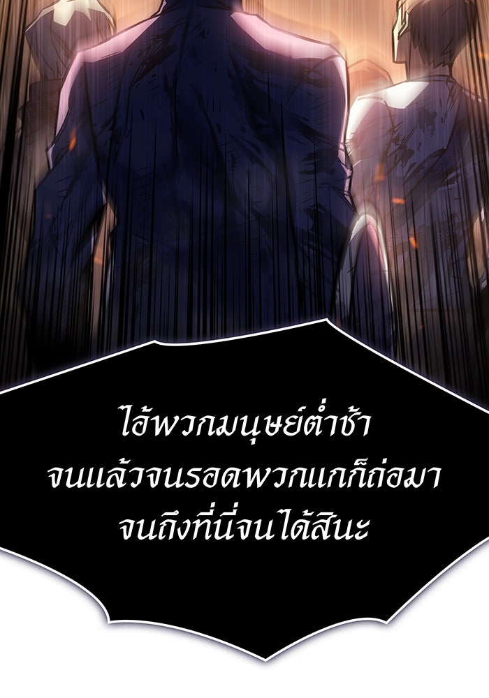 เกิดใหม่พร้อมพลังแห่งราชัน - หน้า 3