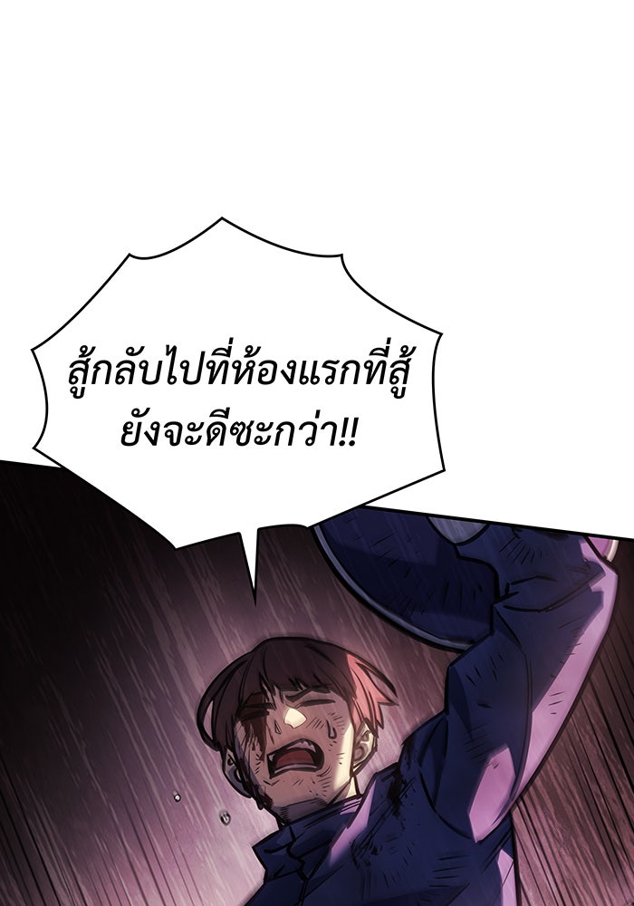 เกิดใหม่พร้อมพลังแห่งราชัน - หน้า 32