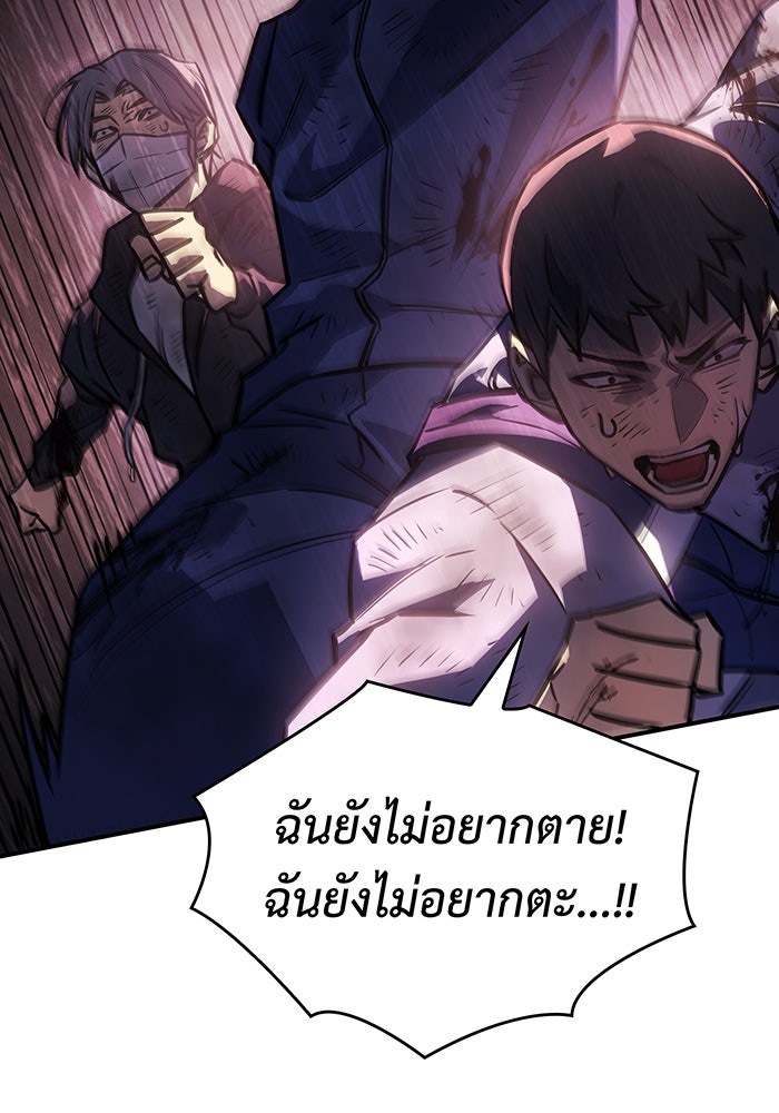 เกิดใหม่พร้อมพลังแห่งราชัน - หน้า 33
