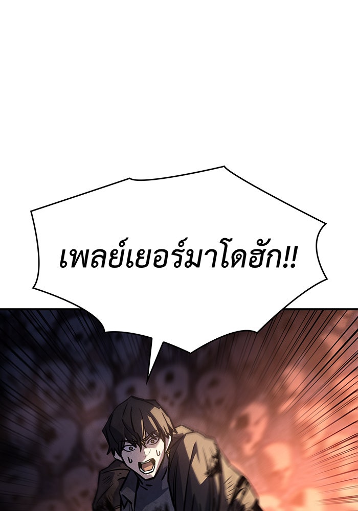 เกิดใหม่พร้อมพลังแห่งราชัน - หน้า 46