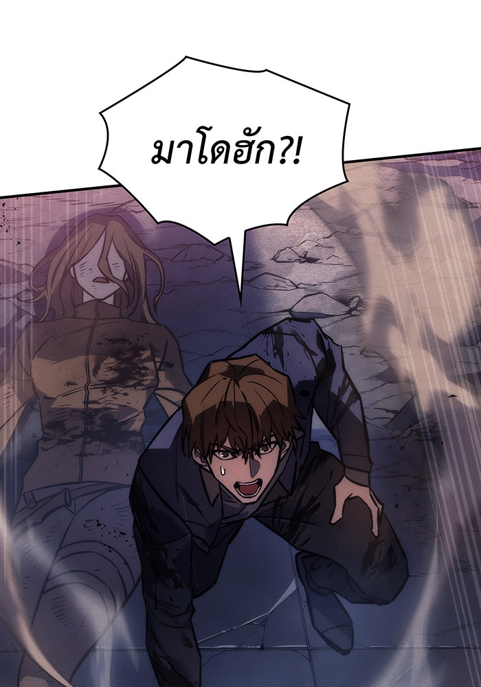 เกิดใหม่พร้อมพลังแห่งราชัน - หน้า 57