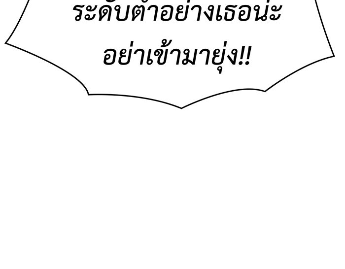 เกิดใหม่พร้อมพลังแห่งราชัน - หน้า 60