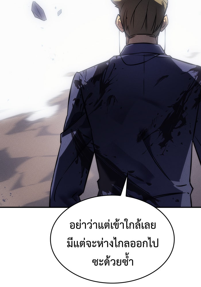 เกิดใหม่พร้อมพลังแห่งราชัน - หน้า 66