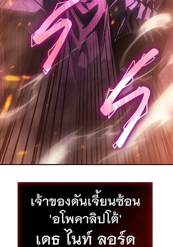 เกิดใหม่พร้อมพลังแห่งราชัน - หน้า 9