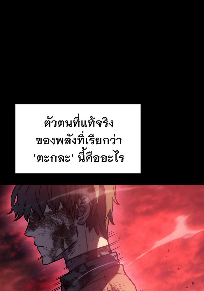 เกิดใหม่พร้อมพลังแห่งราชัน - หน้า 127
