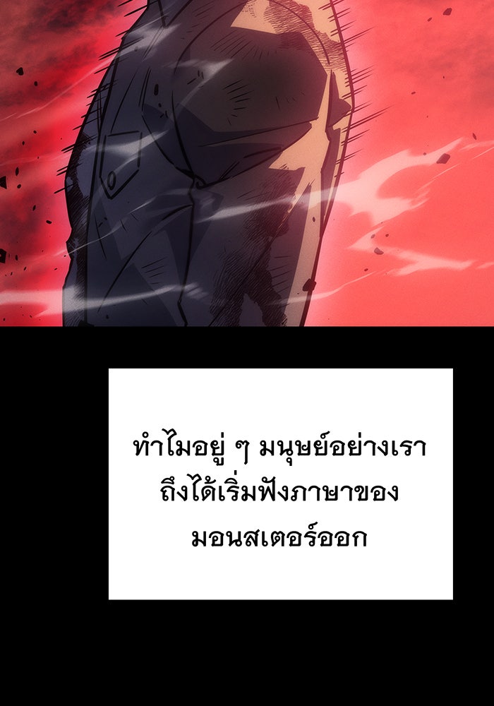 เกิดใหม่พร้อมพลังแห่งราชัน - หน้า 128