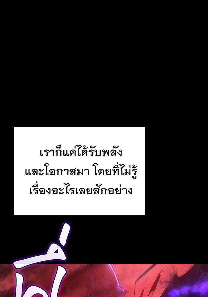 เกิดใหม่พร้อมพลังแห่งราชัน - หน้า 129