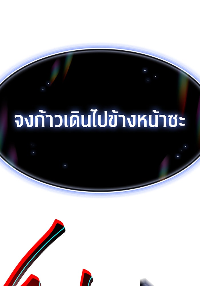 เกิดใหม่พร้อมพลังแห่งราชัน - หน้า 148
