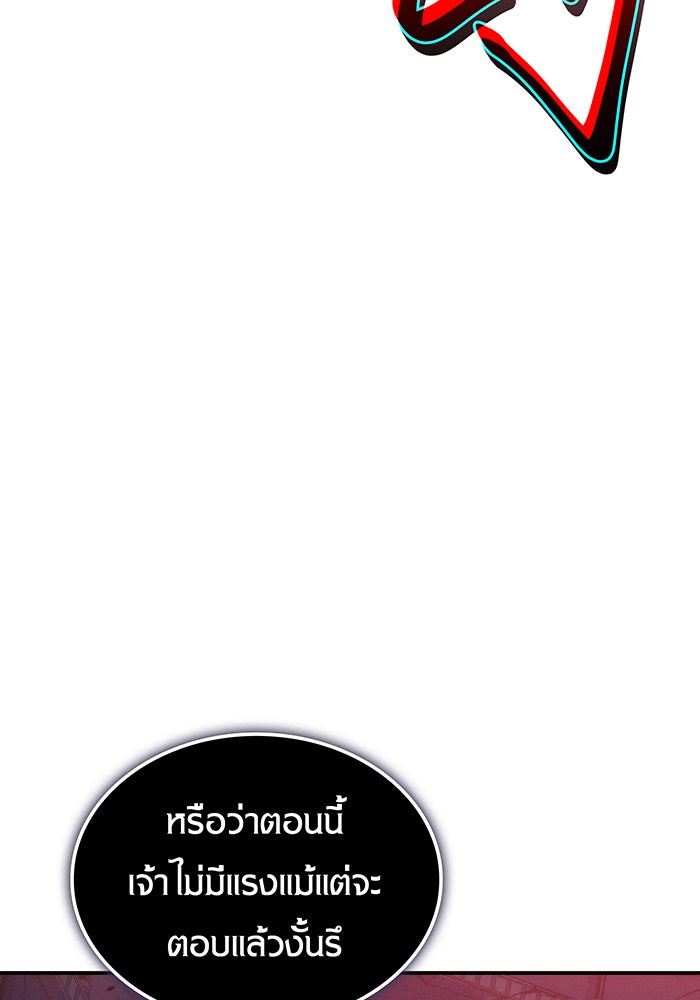 เกิดใหม่พร้อมพลังแห่งราชัน - หน้า 150