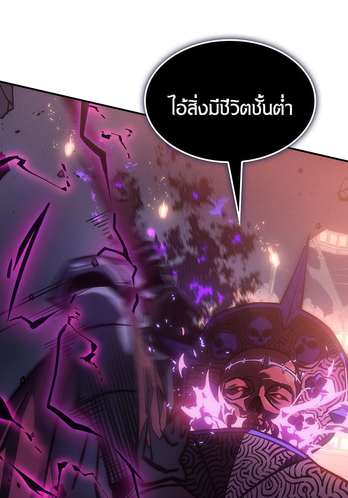 เกิดใหม่พร้อมพลังแห่งราชัน - หน้า 153