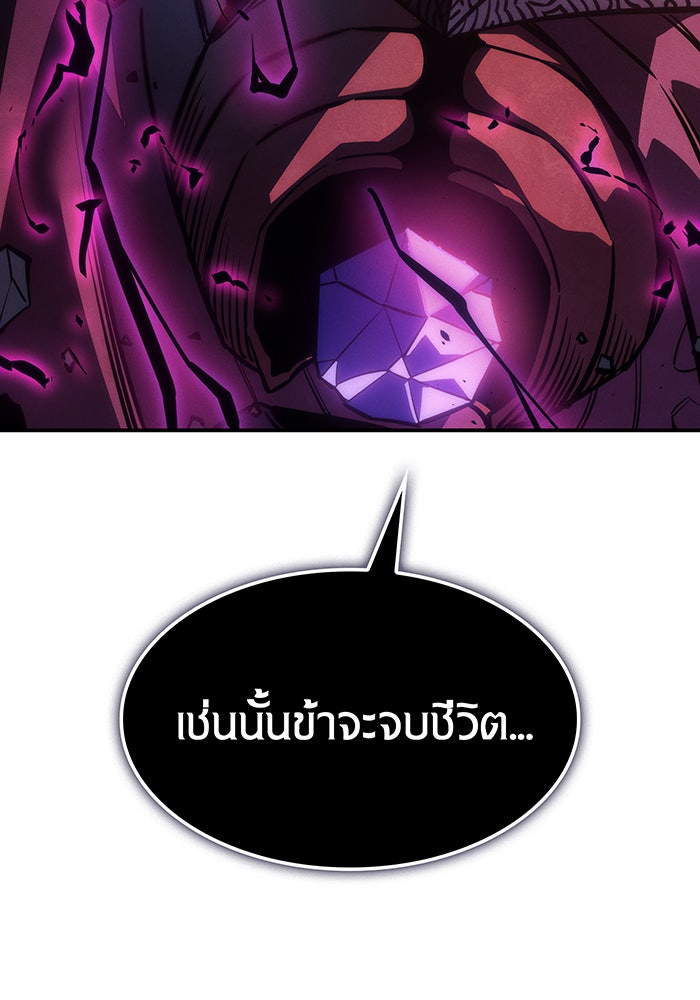 เกิดใหม่พร้อมพลังแห่งราชัน - หน้า 154