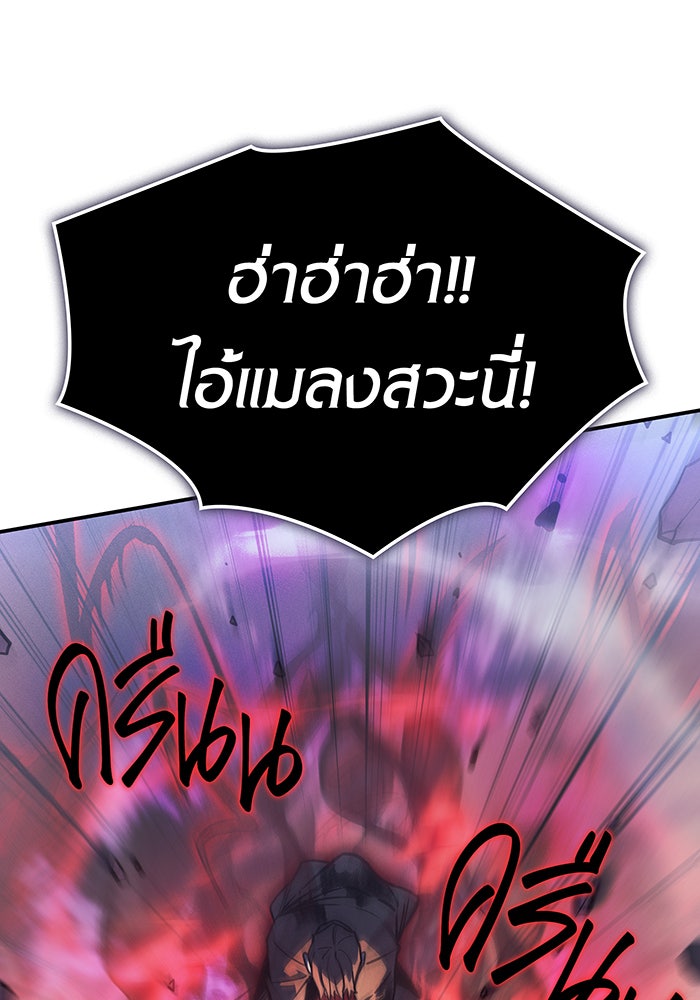 เกิดใหม่พร้อมพลังแห่งราชัน - หน้า 167