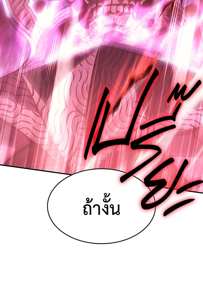 เกิดใหม่พร้อมพลังแห่งราชัน - หน้า 192