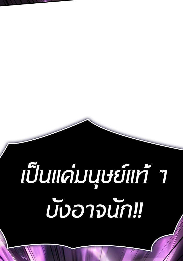 เกิดใหม่พร้อมพลังแห่งราชัน - หน้า 217