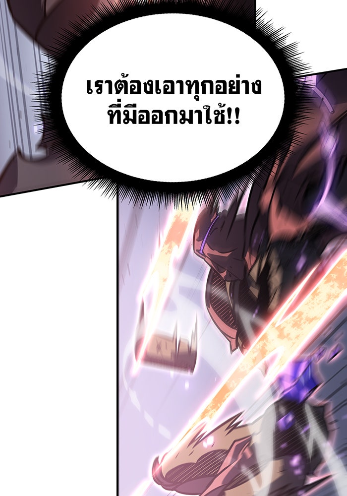 เกิดใหม่พร้อมพลังแห่งราชัน - หน้า 29