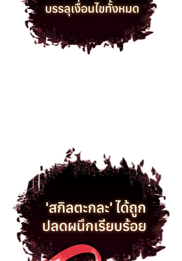 เกิดใหม่พร้อมพลังแห่งราชัน - หน้า 3