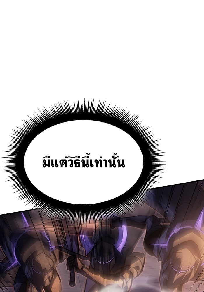 เกิดใหม่พร้อมพลังแห่งราชัน - หน้า 31