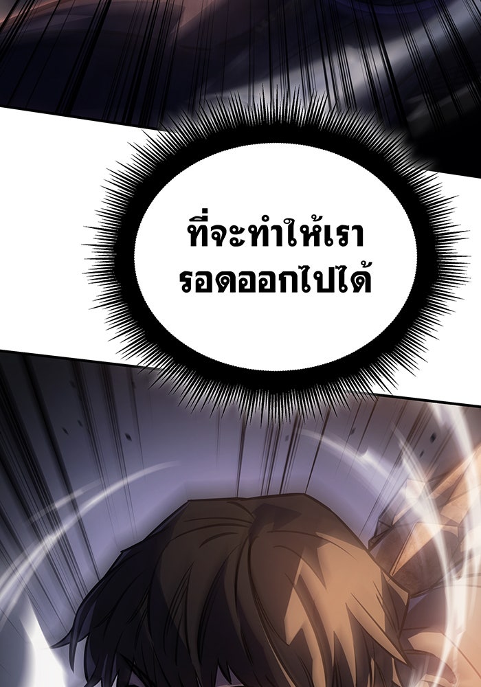 เกิดใหม่พร้อมพลังแห่งราชัน - หน้า 33
