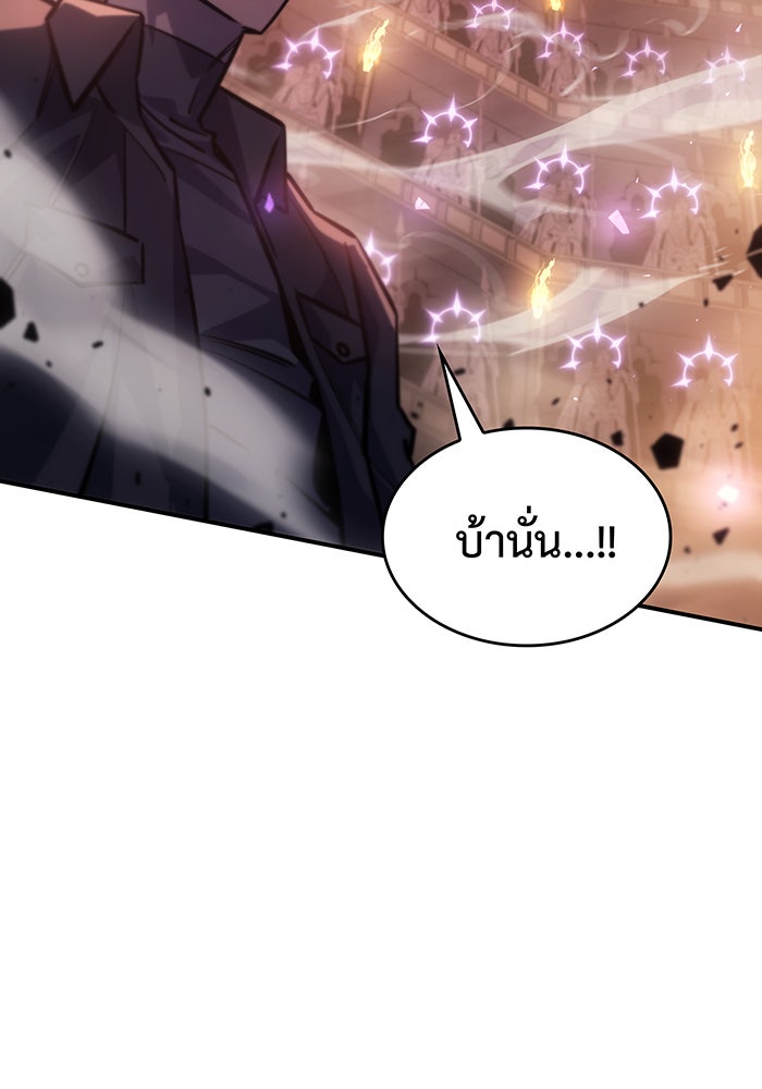 เกิดใหม่พร้อมพลังแห่งราชัน - หน้า 52