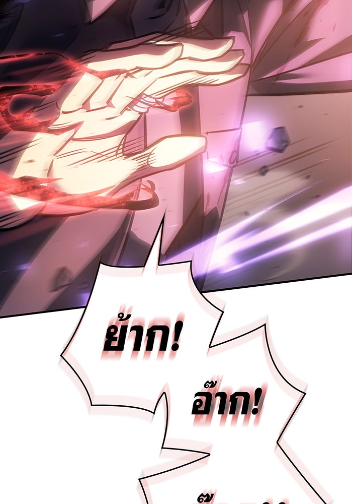 เกิดใหม่พร้อมพลังแห่งราชัน - หน้า 64