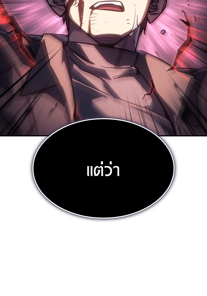 เกิดใหม่พร้อมพลังแห่งราชัน - หน้า 78