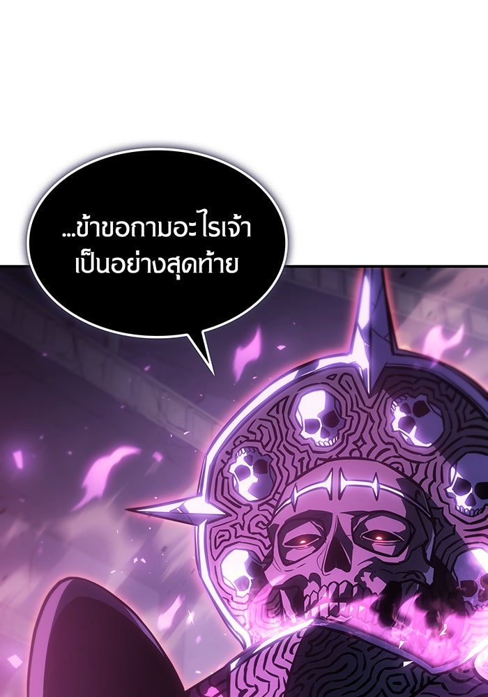 เกิดใหม่พร้อมพลังแห่งราชัน - หน้า 91