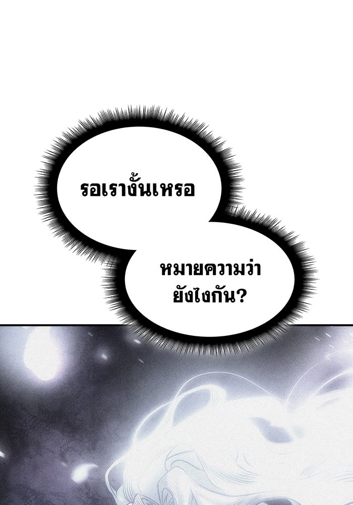 เกิดใหม่พร้อมพลังแห่งราชัน - หน้า 115