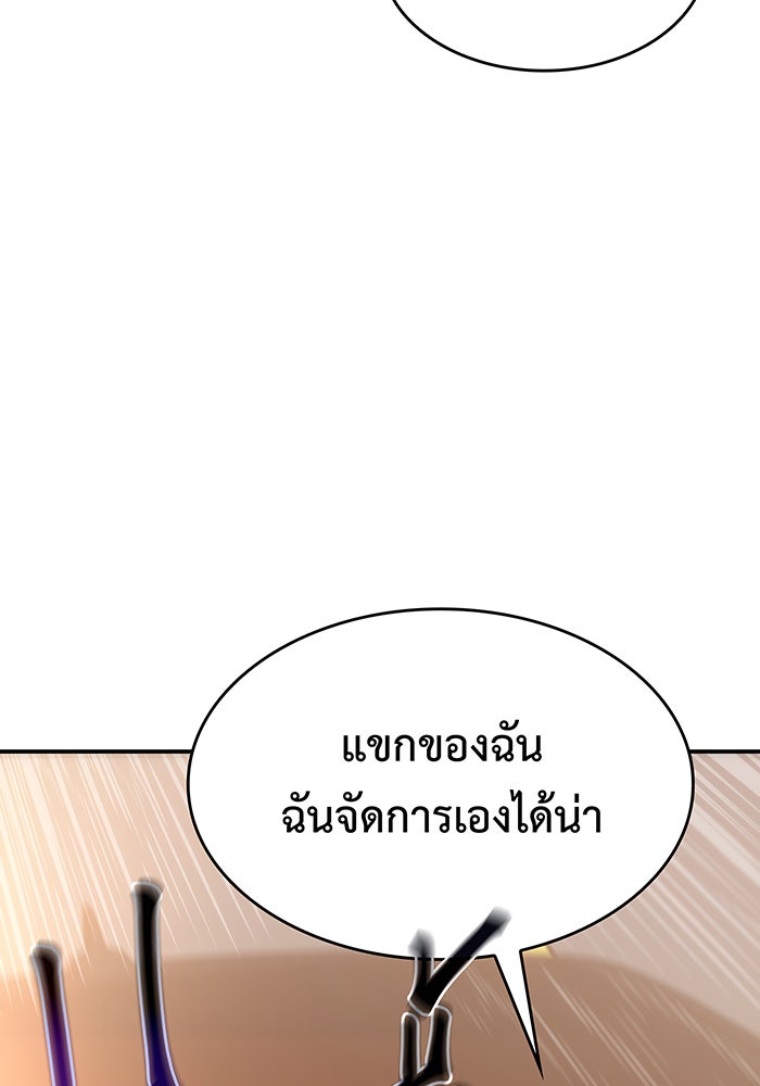 เกิดใหม่พร้อมพลังแห่งราชัน - หน้า 153