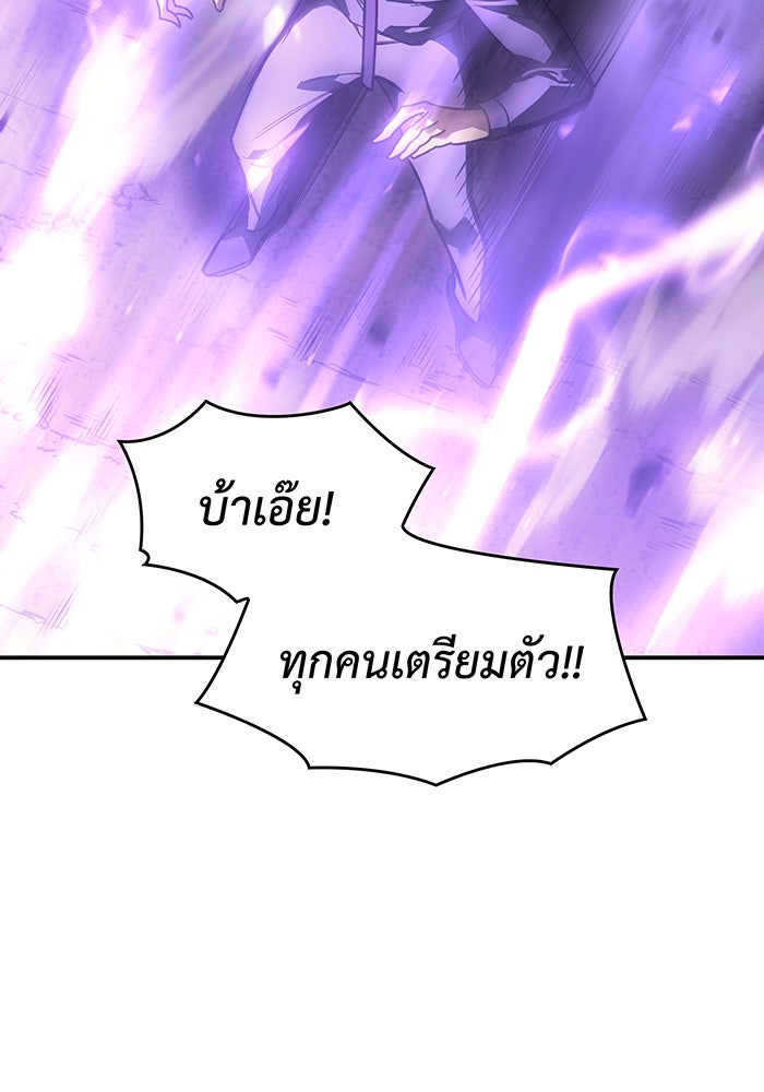 เกิดใหม่พร้อมพลังแห่งราชัน - หน้า 19