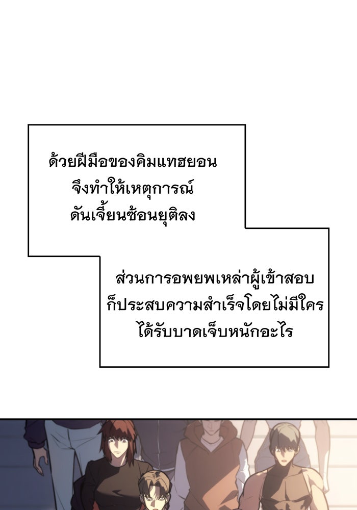 เกิดใหม่พร้อมพลังแห่งราชัน - หน้า 32