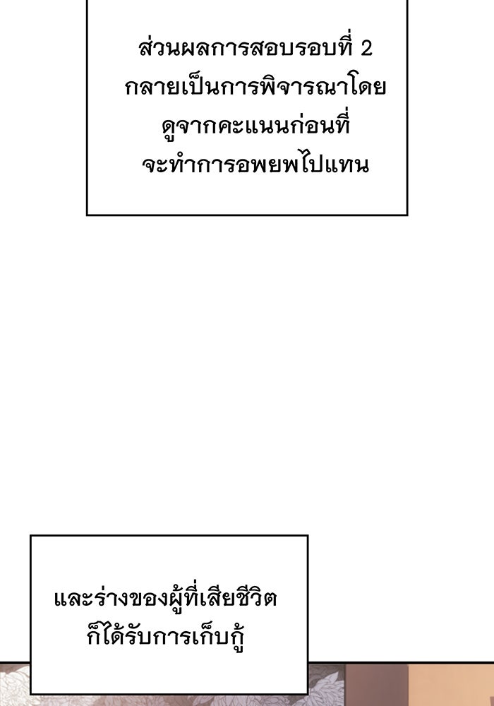 เกิดใหม่พร้อมพลังแห่งราชัน - หน้า 34