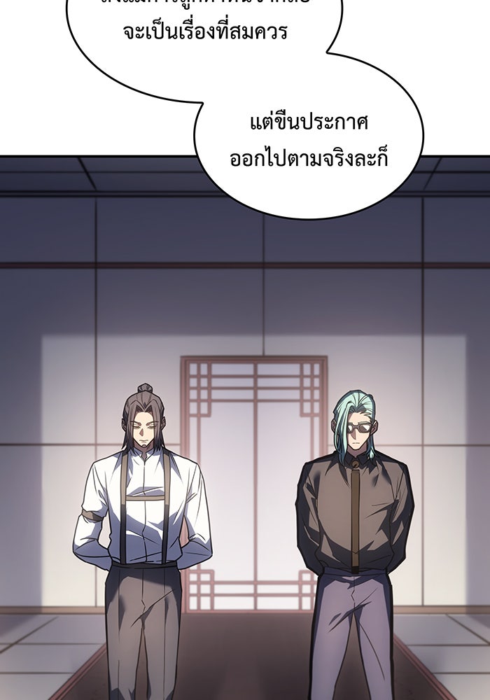 เกิดใหม่พร้อมพลังแห่งราชัน - หน้า 41