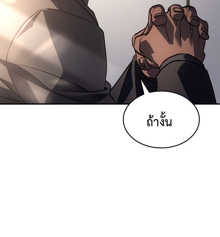 เกิดใหม่พร้อมพลังแห่งราชัน - หน้า 47
