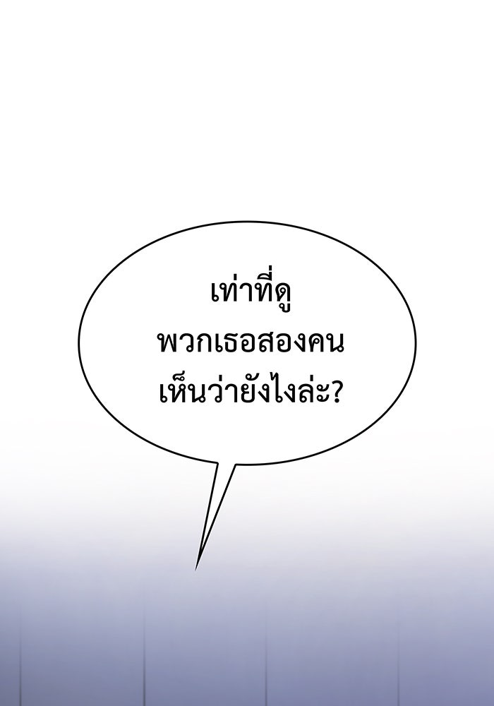 เกิดใหม่พร้อมพลังแห่งราชัน - หน้า 48