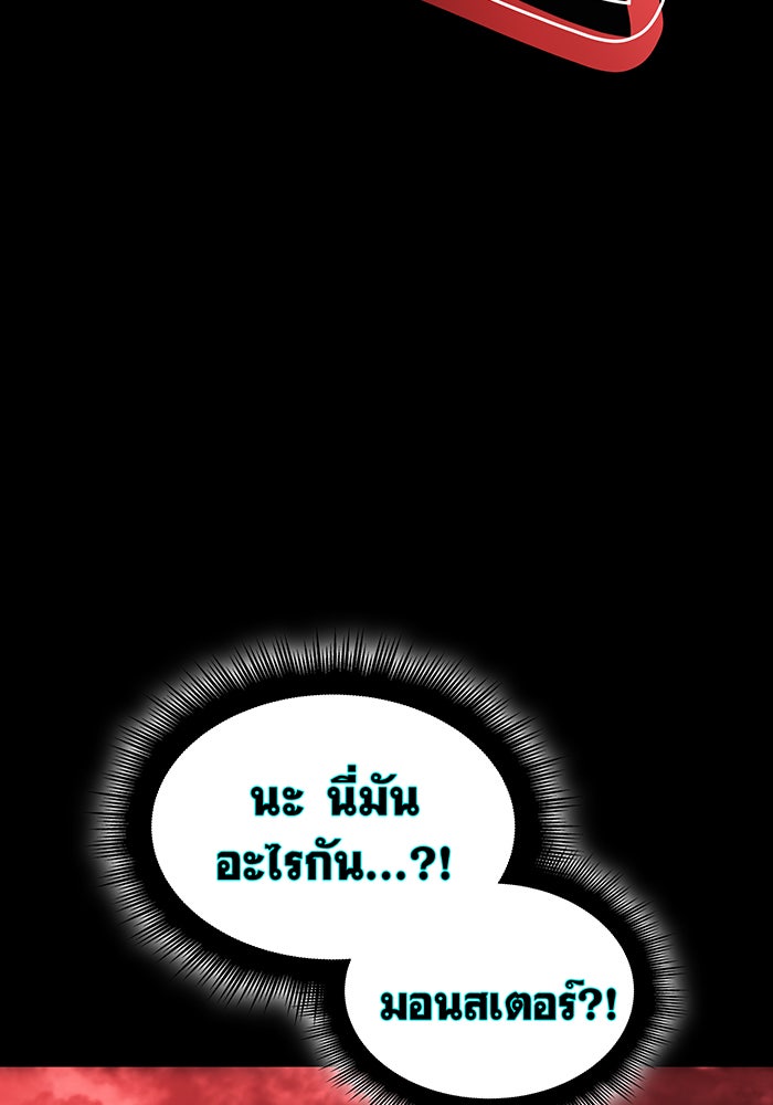 เกิดใหม่พร้อมพลังแห่งราชัน - หน้า 70