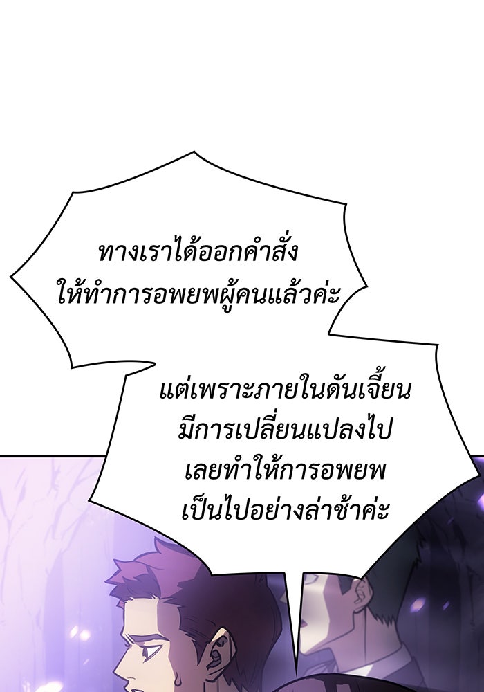 เกิดใหม่พร้อมพลังแห่งราชัน - หน้า 8