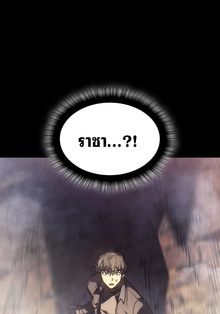 เกิดใหม่พร้อมพลังแห่งราชัน - หน้า 80