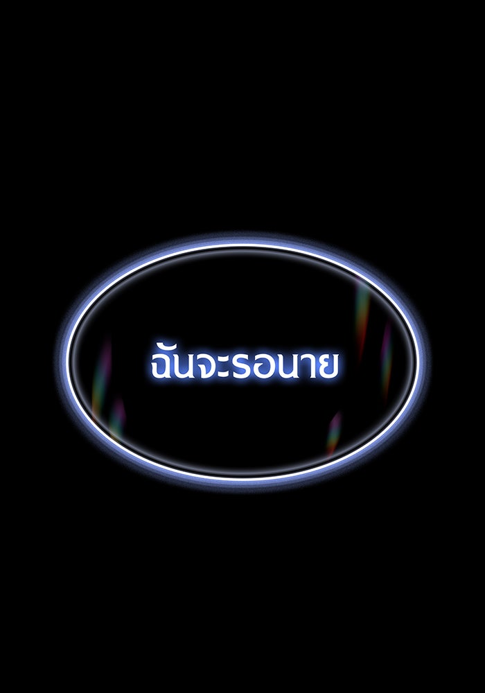 เกิดใหม่พร้อมพลังแห่งราชัน - หน้า 96