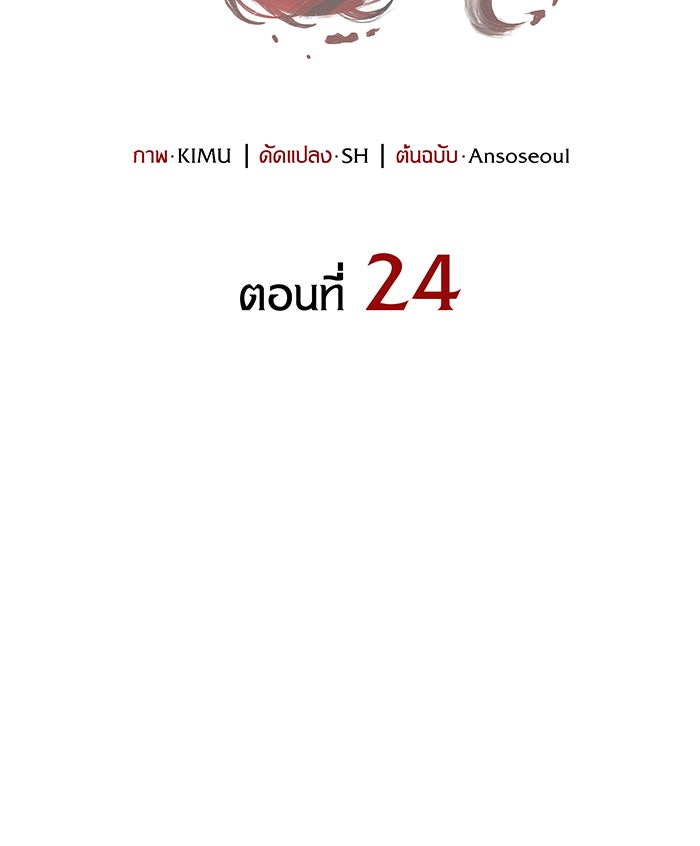 เกิดใหม่พร้อมพลังแห่งราชัน - หน้า 100