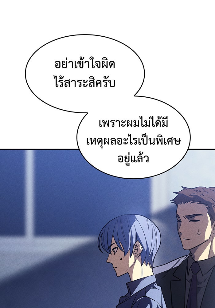 เกิดใหม่พร้อมพลังแห่งราชัน - หน้า 11