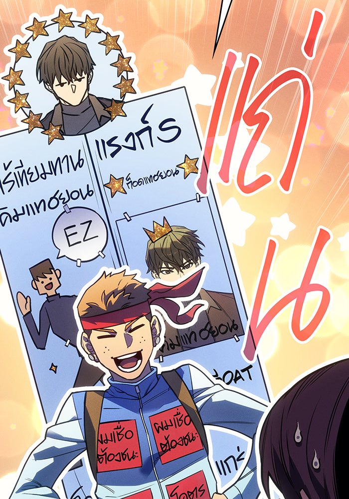 เกิดใหม่พร้อมพลังแห่งราชัน - หน้า 114