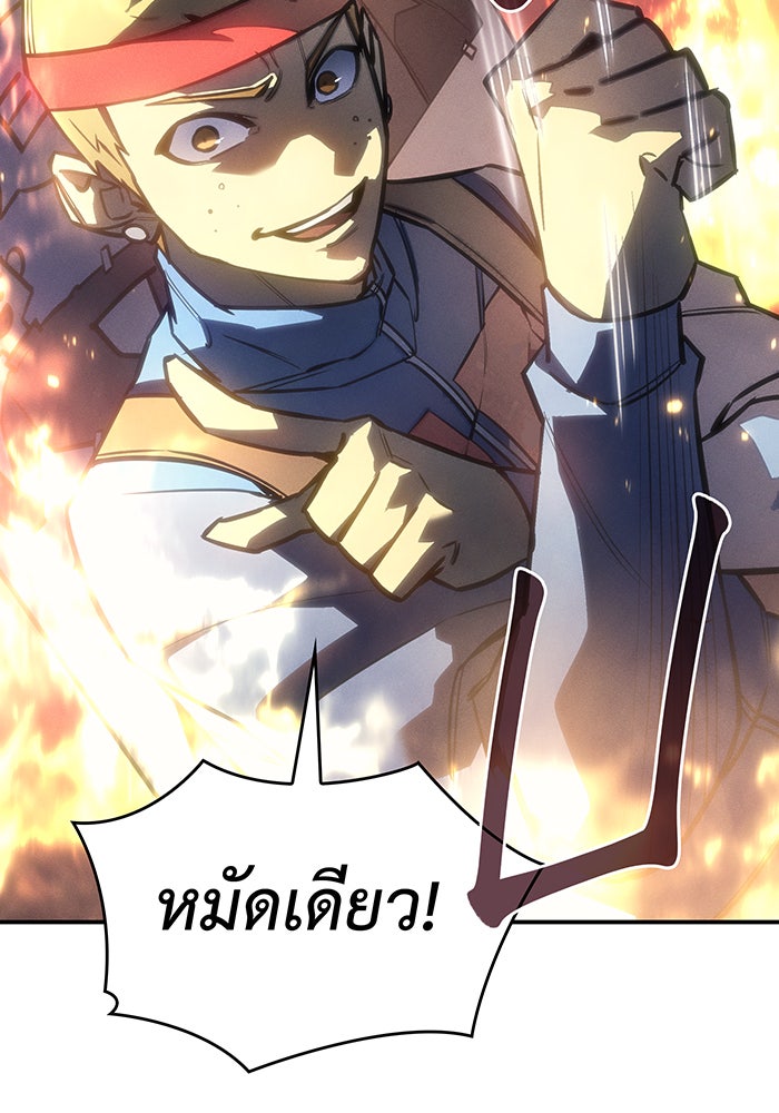 เกิดใหม่พร้อมพลังแห่งราชัน - หน้า 118