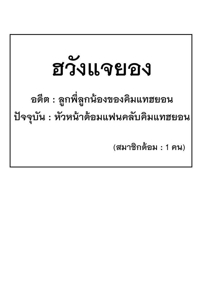 เกิดใหม่พร้อมพลังแห่งราชัน - หน้า 119