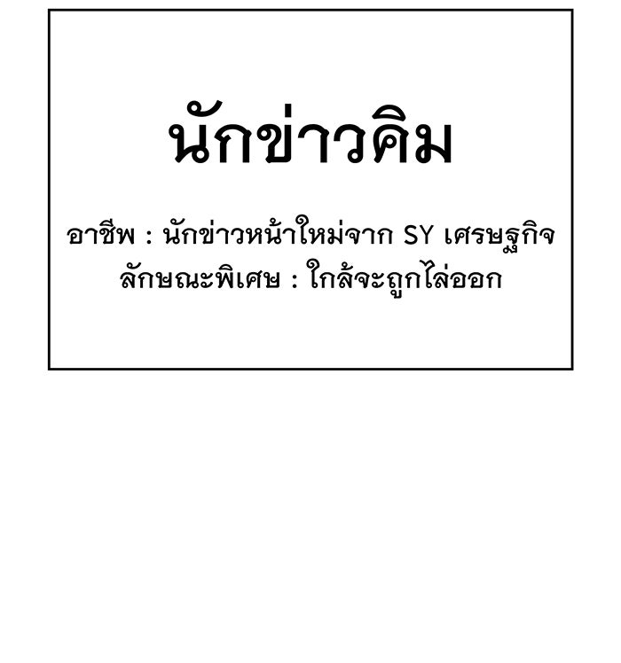 เกิดใหม่พร้อมพลังแห่งราชัน - หน้า 124