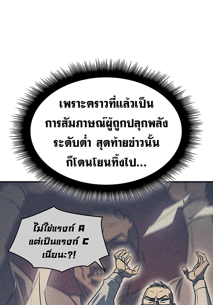 เกิดใหม่พร้อมพลังแห่งราชัน - หน้า 125