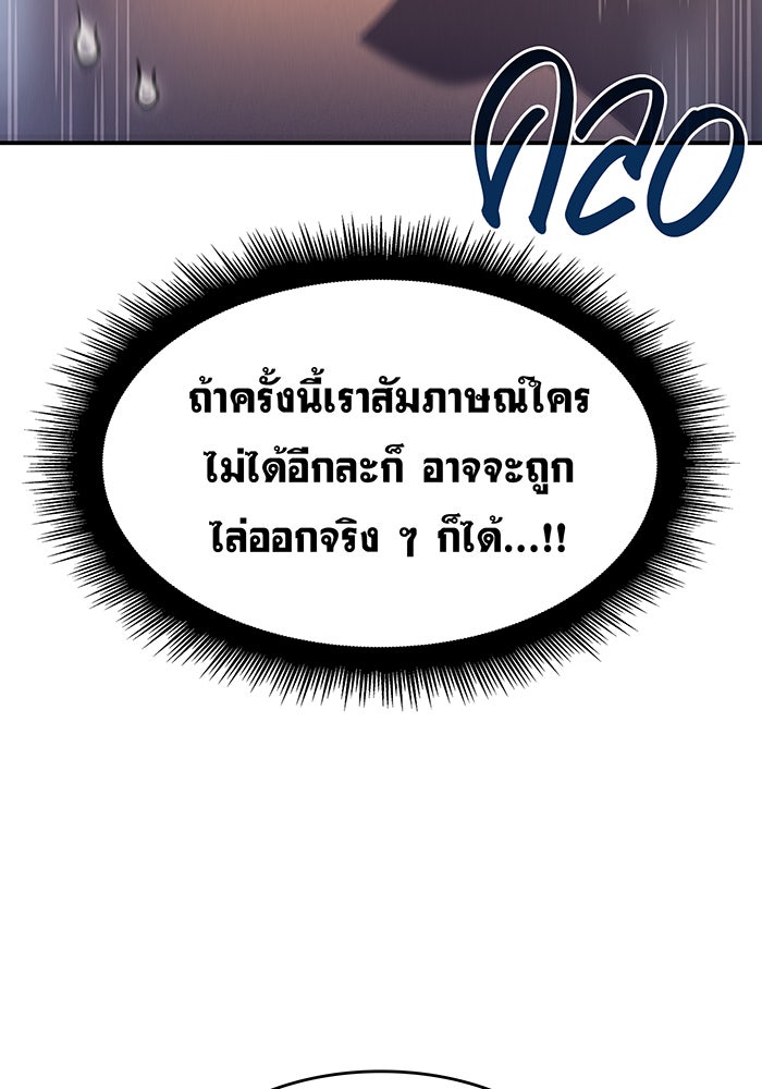 เกิดใหม่พร้อมพลังแห่งราชัน - หน้า 129