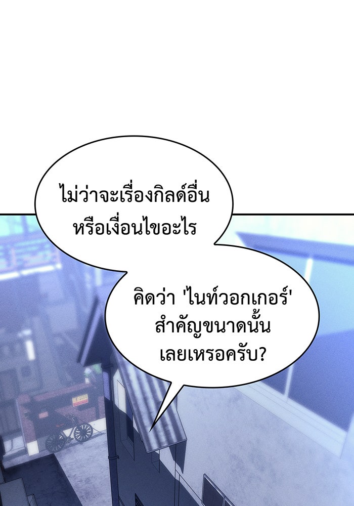 เกิดใหม่พร้อมพลังแห่งราชัน - หน้า 13